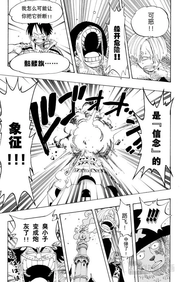 第148话 折不断 第7页
