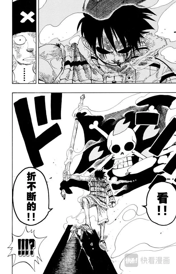 第148话 折不断 第8页