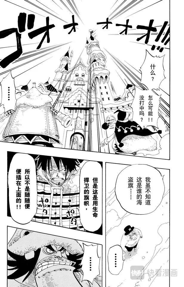 第148话 折不断 第9页