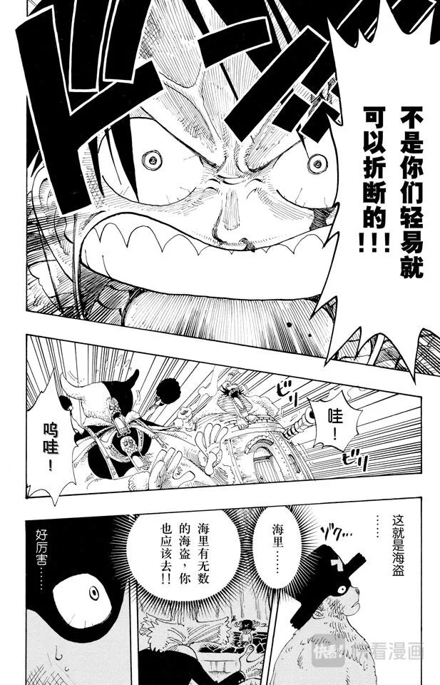第148话 折不断 第10页