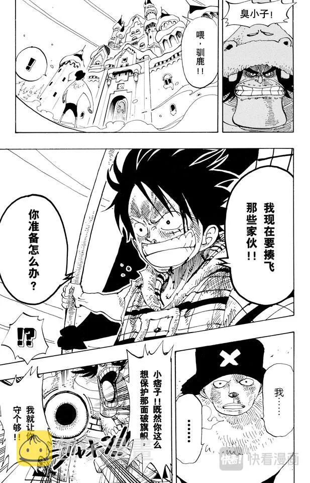 第148话 折不断 第11页