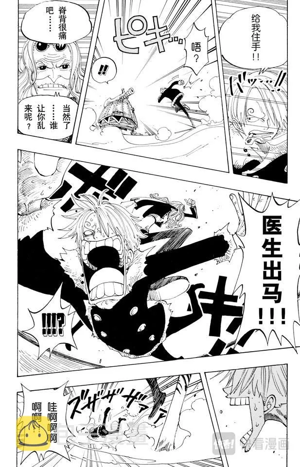 第148话 折不断 第12页