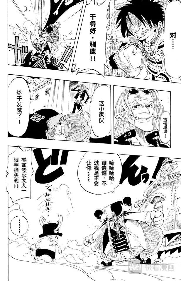 第148话 折不断 第14页