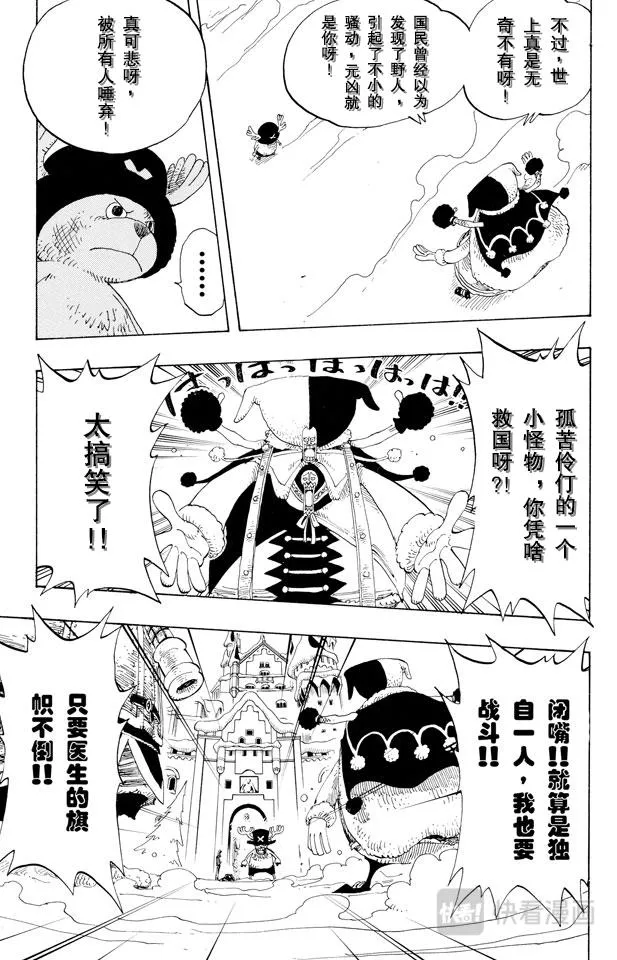第148话 折不断 第15页