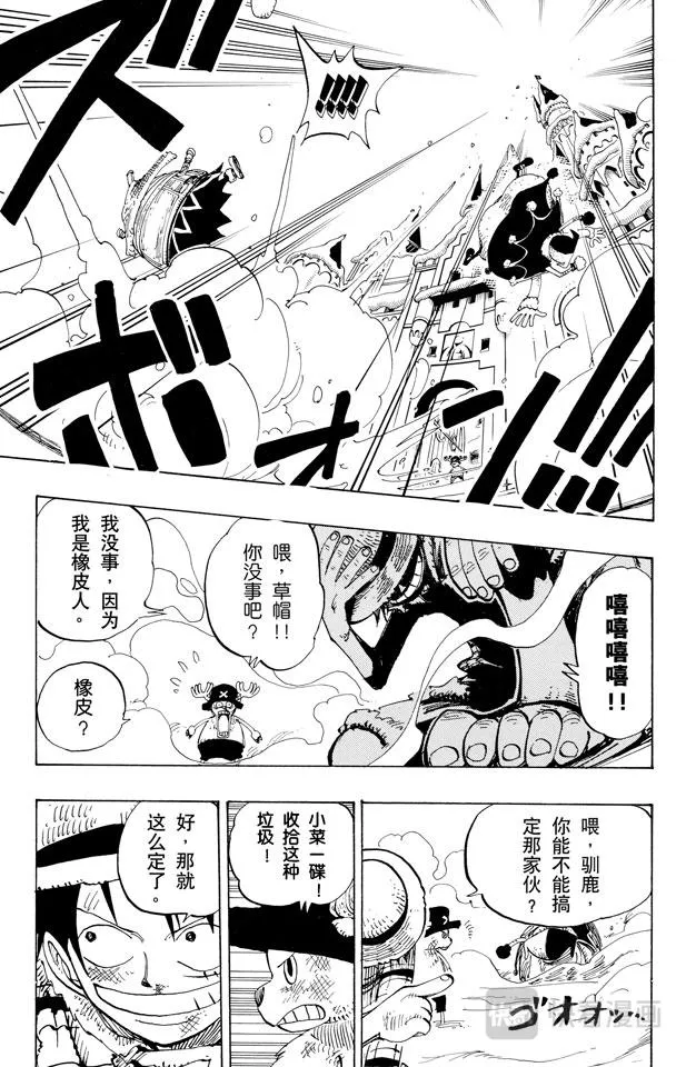 第148话 折不断 第17页