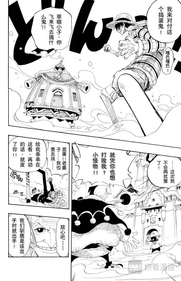 第148话 折不断 第18页