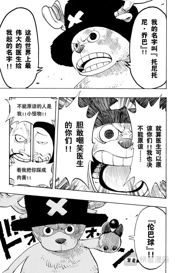 第148话 折不断 第19页