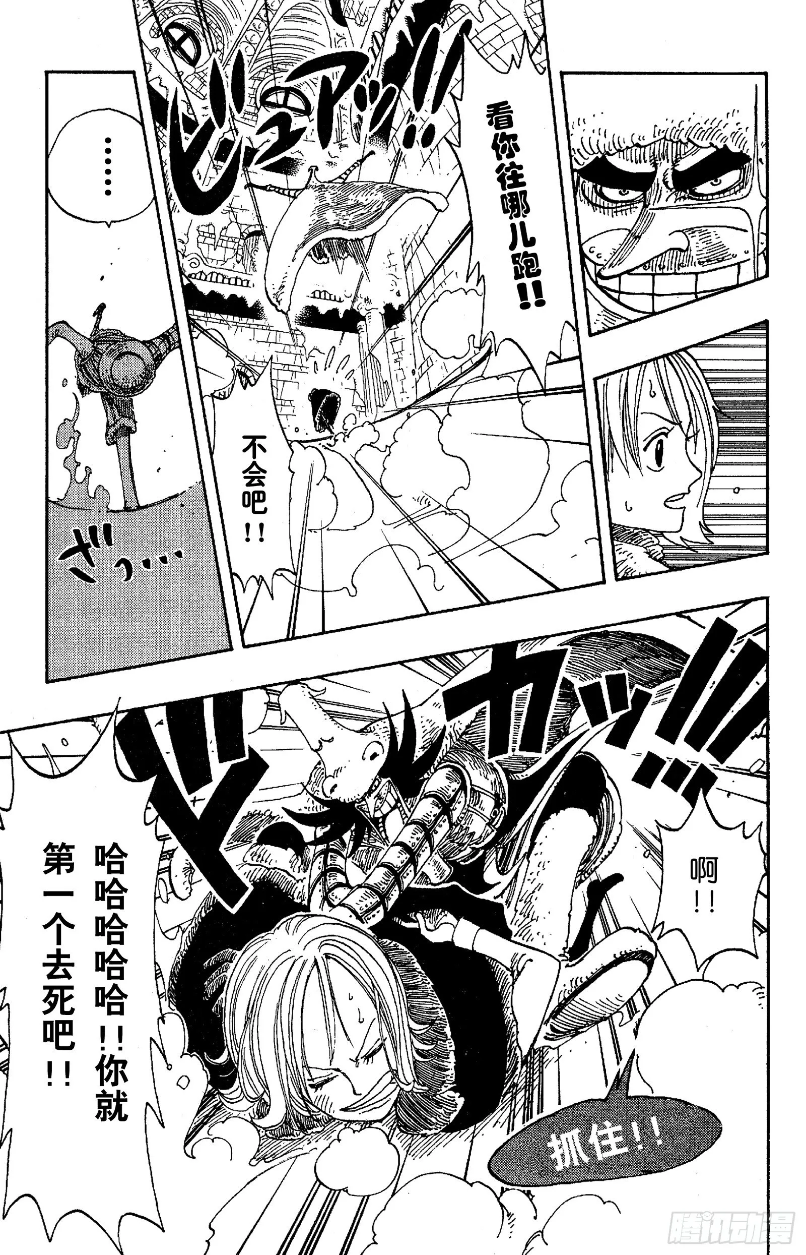 第150话 皇家铁桶王冠七连散 第9页