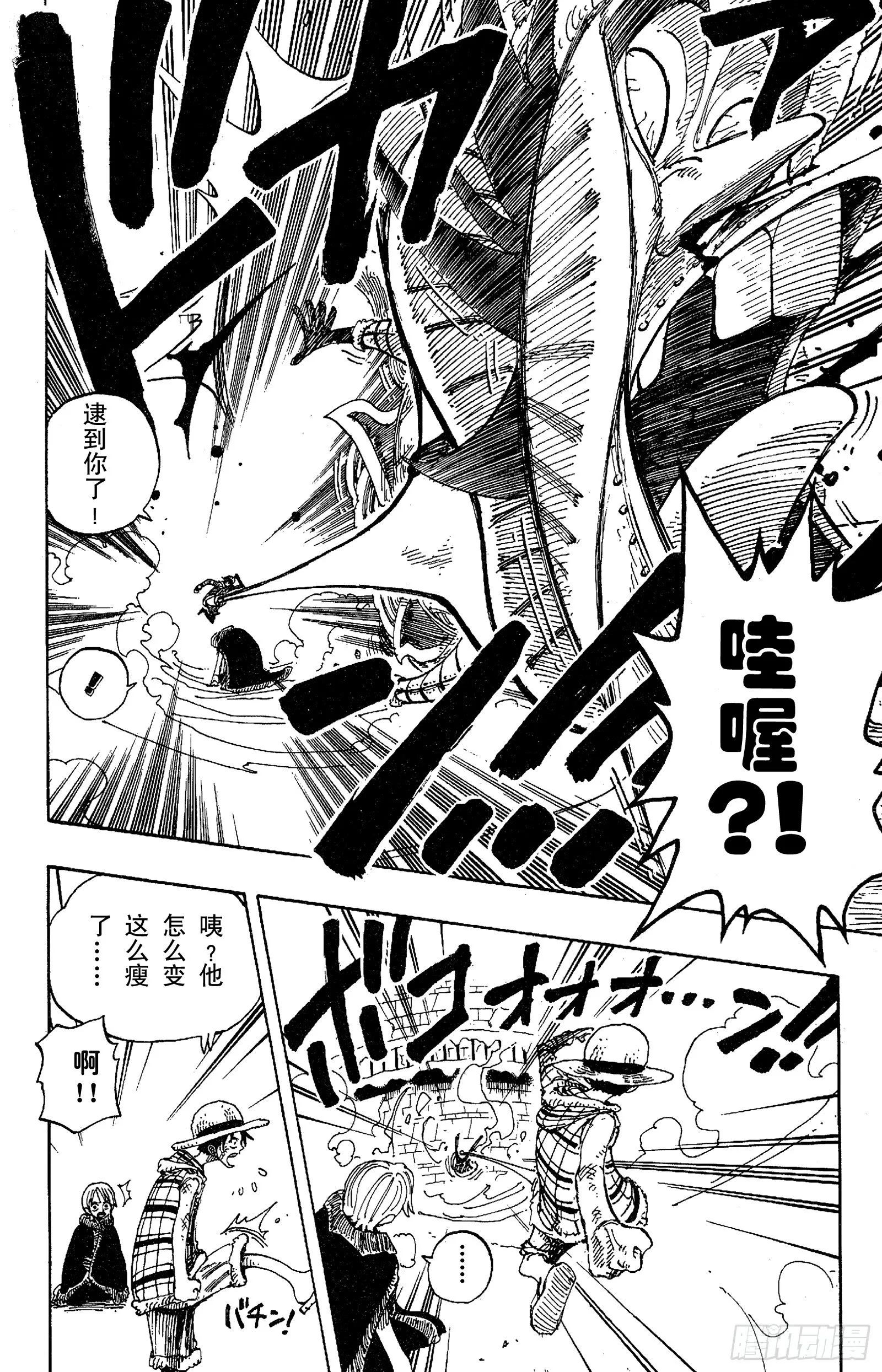第150话 皇家铁桶王冠七连散 第10页