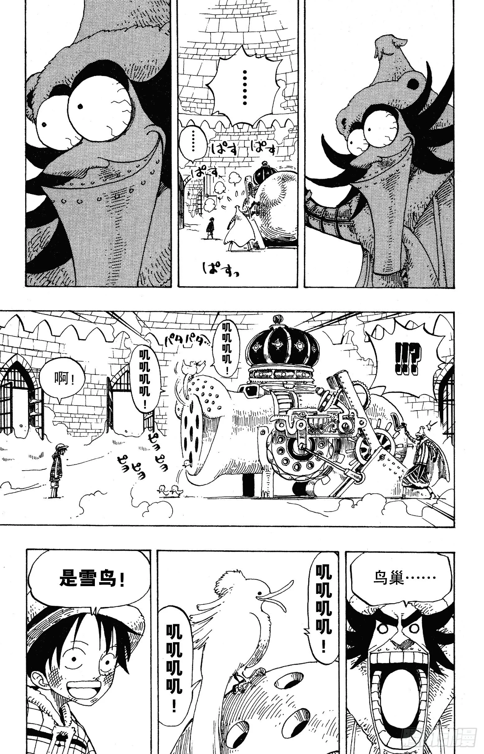 第150话 皇家铁桶王冠七连散 第17页