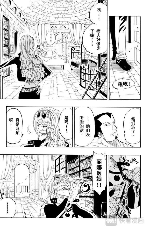 第153话 西尔尔克的樱花 第3页