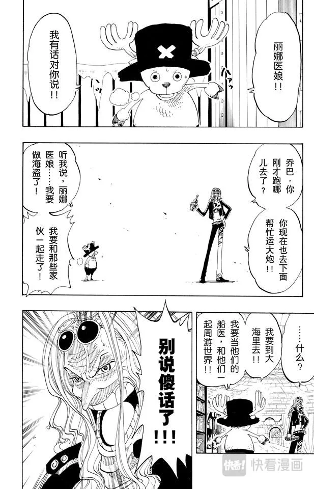 第153话 西尔尔克的樱花 第4页