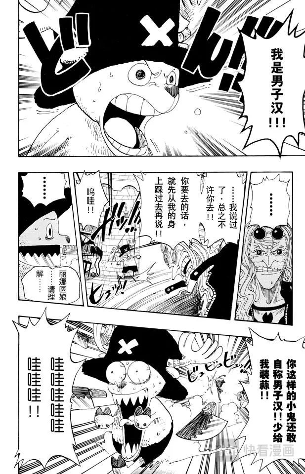 第153话 西尔尔克的樱花 第6页