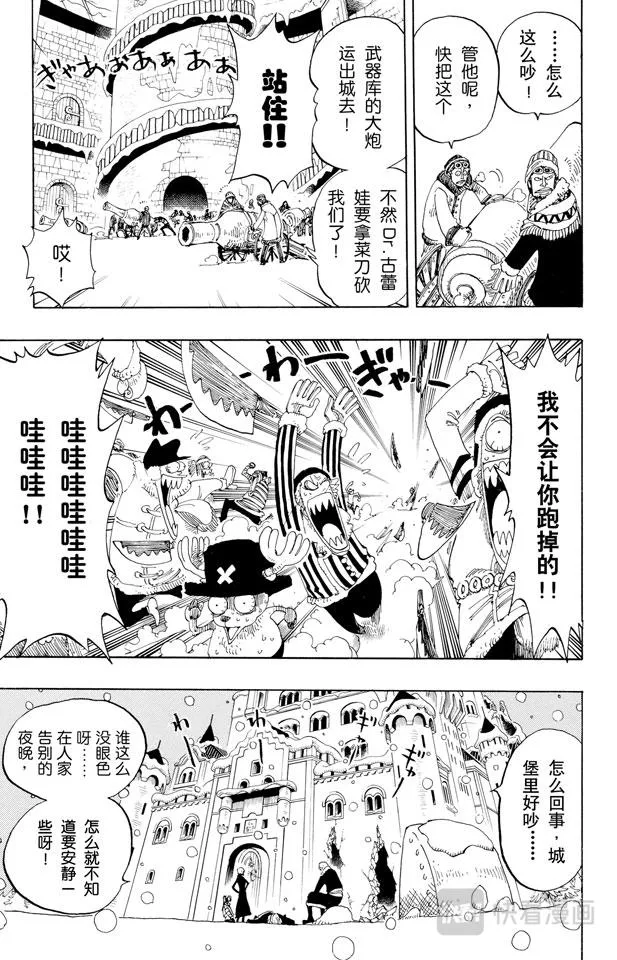 第153话 西尔尔克的樱花 第7页