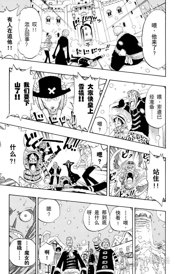 第153话 西尔尔克的樱花 第9页
