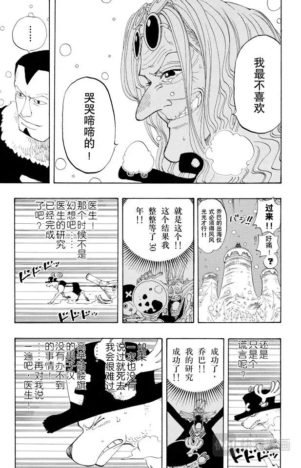 第153话 西尔尔克的樱花 第13页