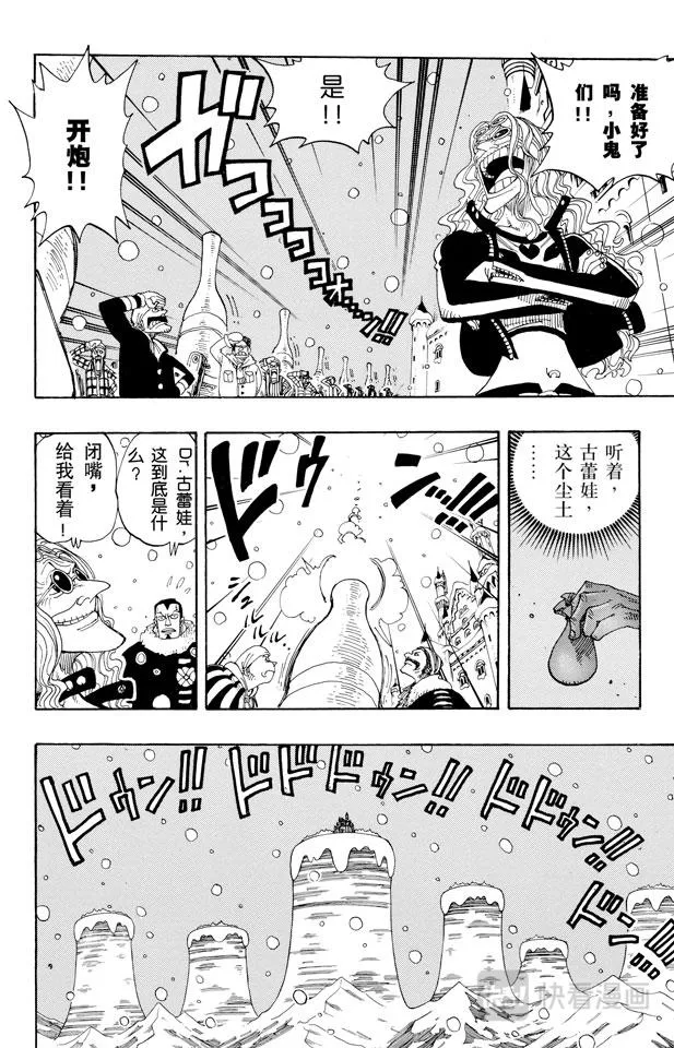 第153话 西尔尔克的樱花 第14页