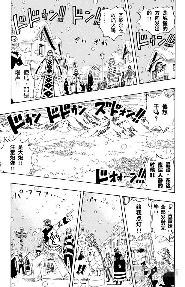 第153话 西尔尔克的樱花 第15页