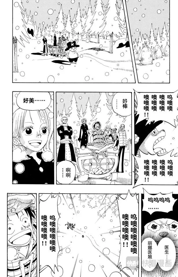 第153话 西尔尔克的樱花 第16页