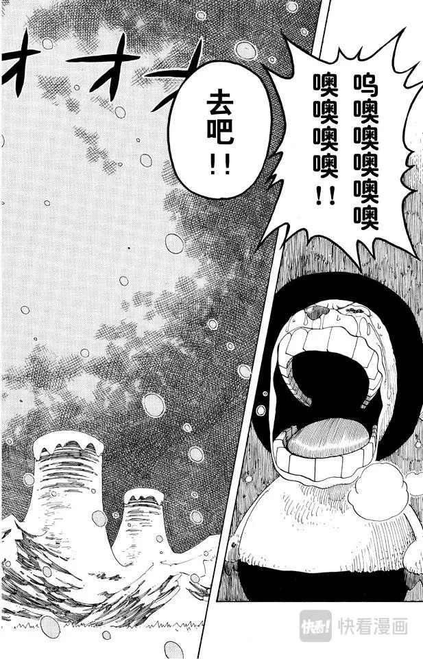 第153话 西尔尔克的樱花 第18页