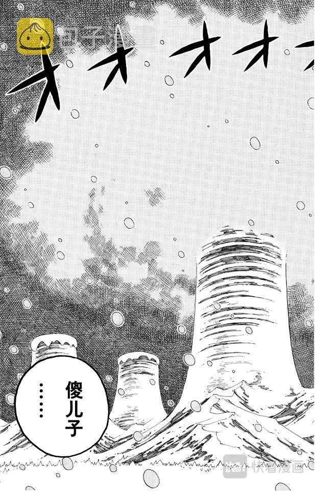 第153话 西尔尔克的樱花 第19页