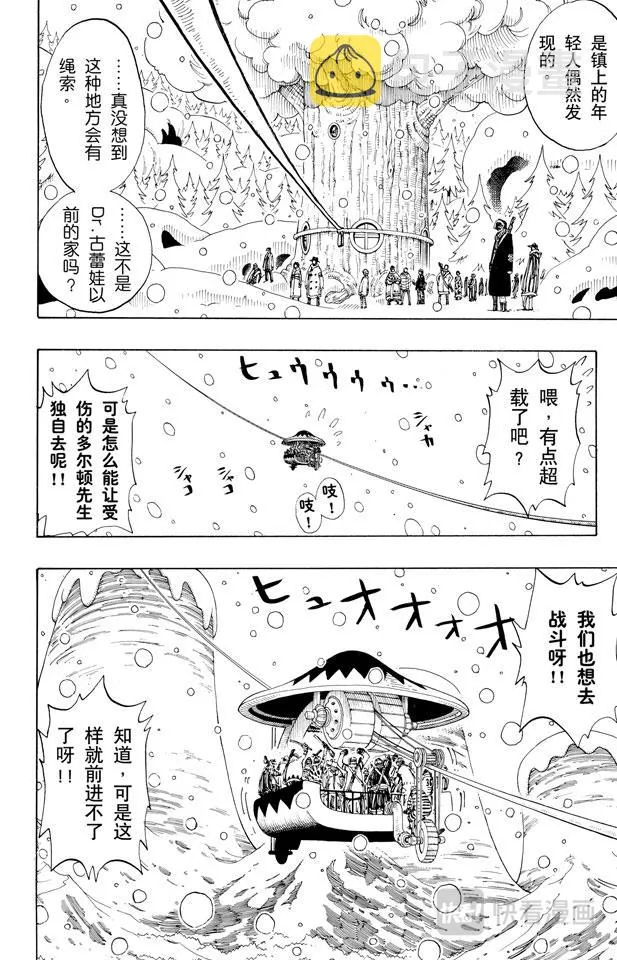 第151话 铁桶国的天空 第2页
