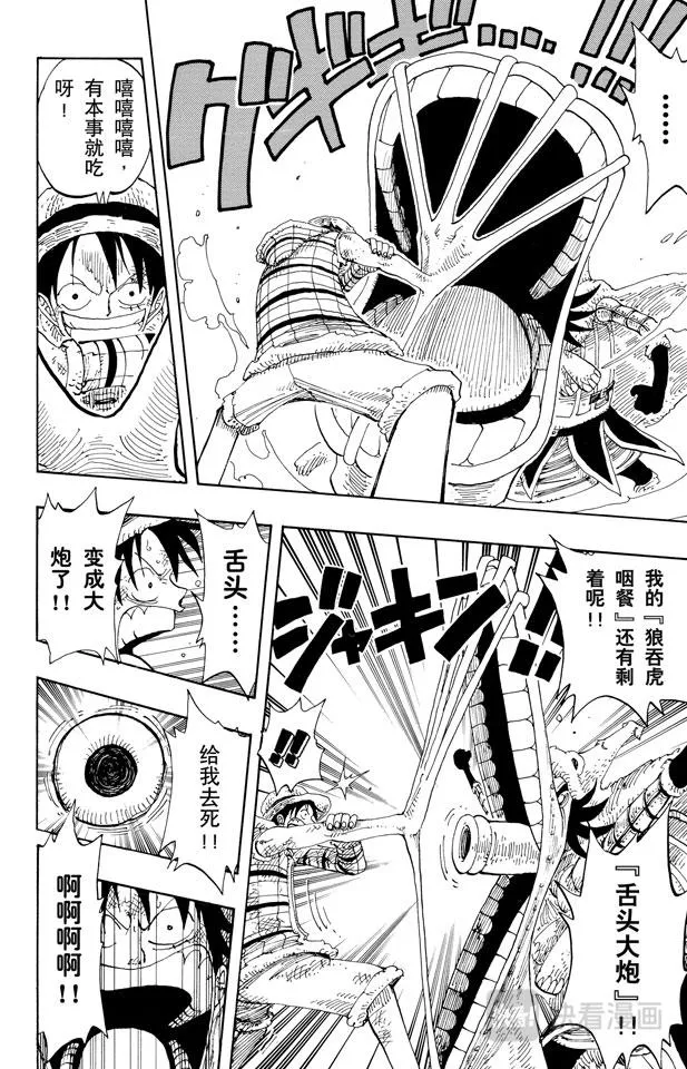第151话 铁桶国的天空 第8页
