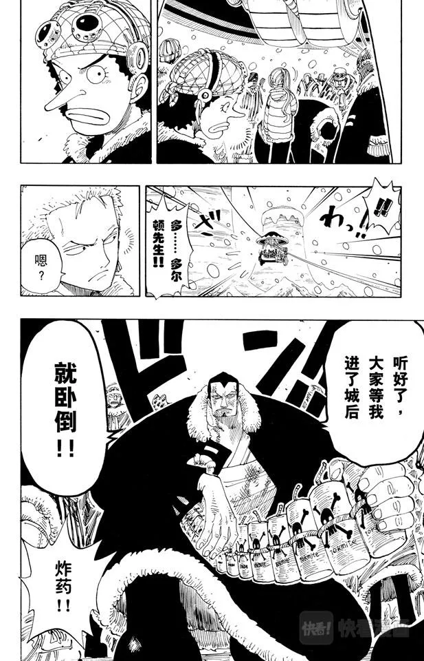 第151话 铁桶国的天空 第12页