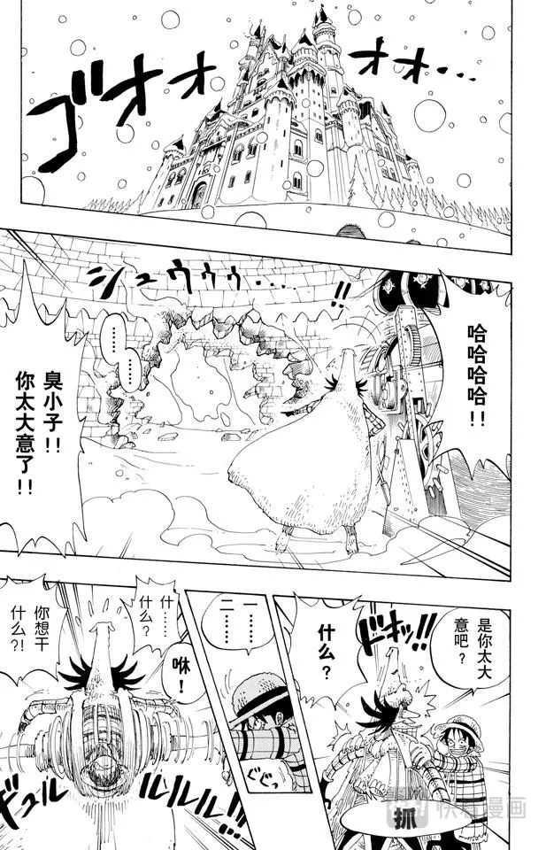 第151话 铁桶国的天空 第13页