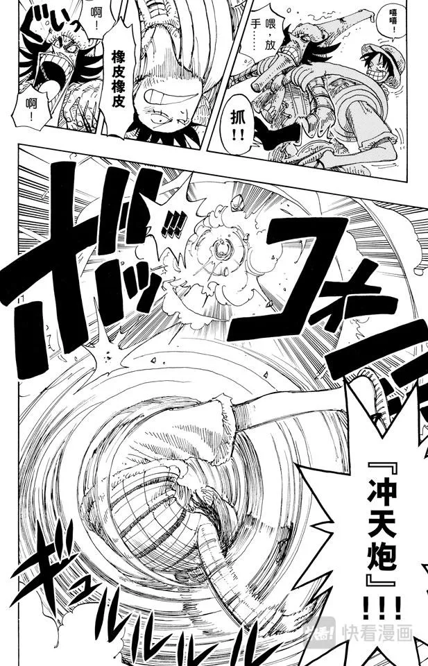 第151话 铁桶国的天空 第14页