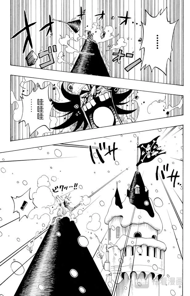 第151话 铁桶国的天空 第15页