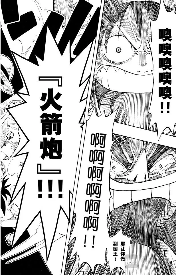 第151话 铁桶国的天空 第18页