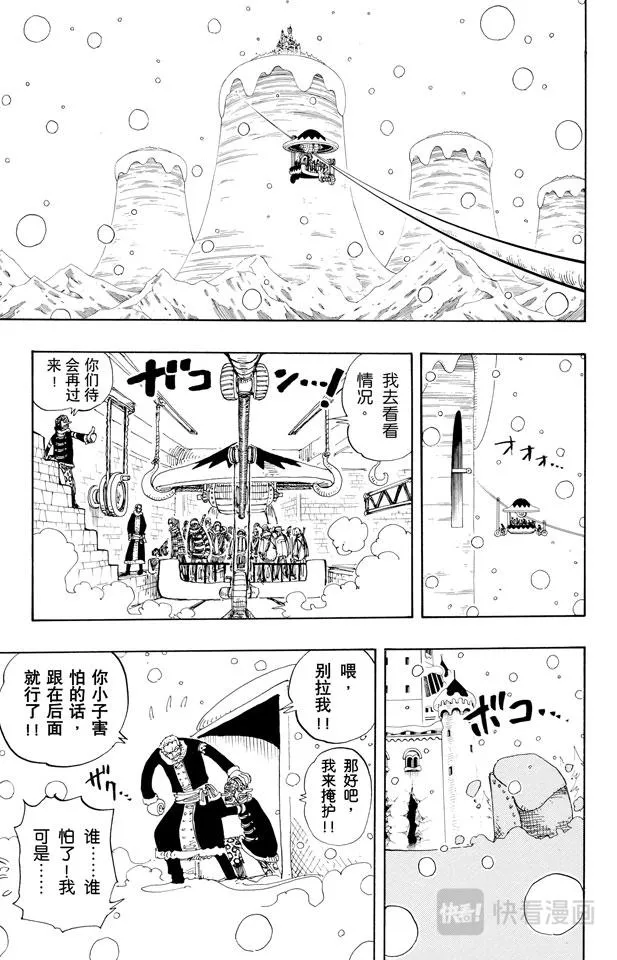 第152话 满月 第4页