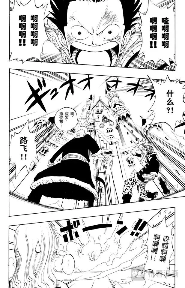 第152话 满月 第5页