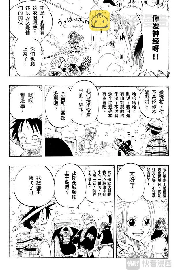 第152话 满月 第6页