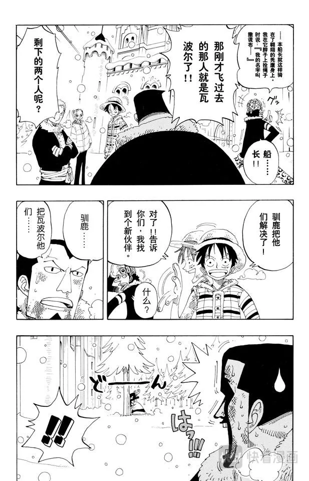 第152话 满月 第7页