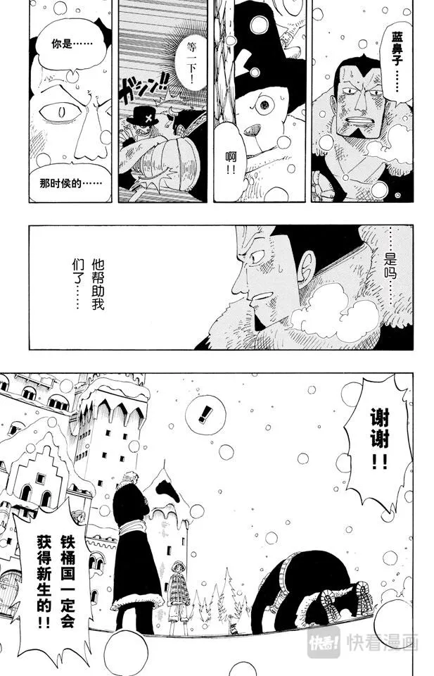 第152话 满月 第8页