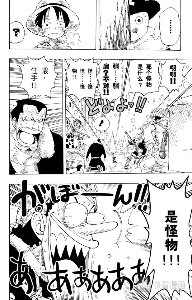 第152话 满月 第9页