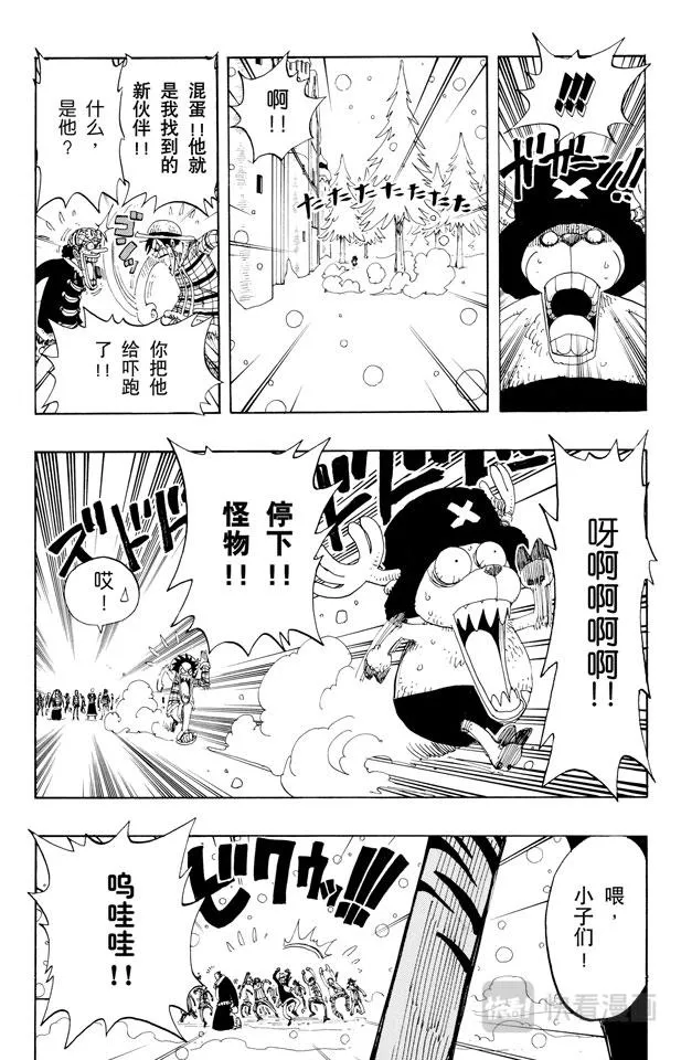 第152话 满月 第10页