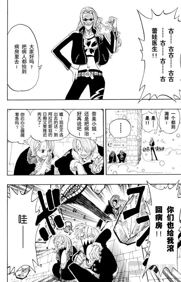 第152话 满月 第11页