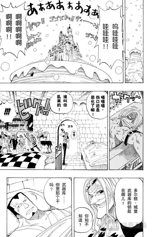 第152话 满月 第12页