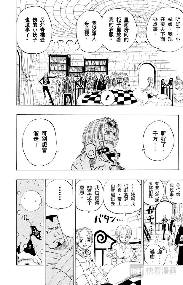 第152话 满月 第15页