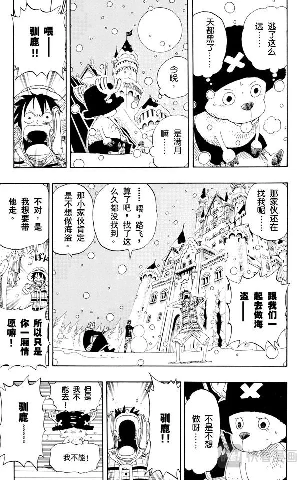 第152话 满月 第16页
