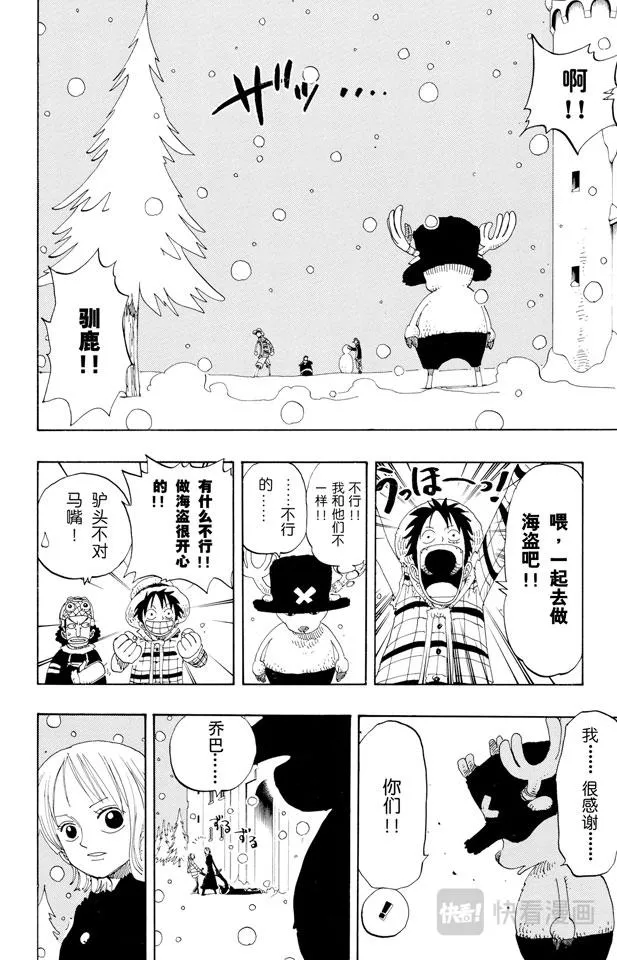 第152话 满月 第17页