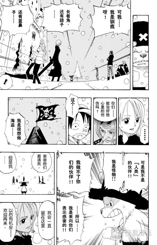 第152话 满月 第18页