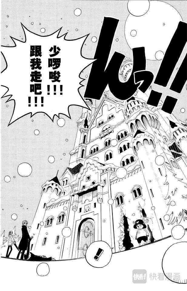第152话 满月 第19页