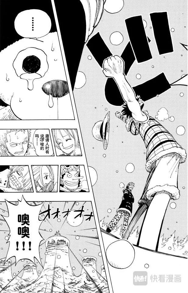 第152话 满月 第20页