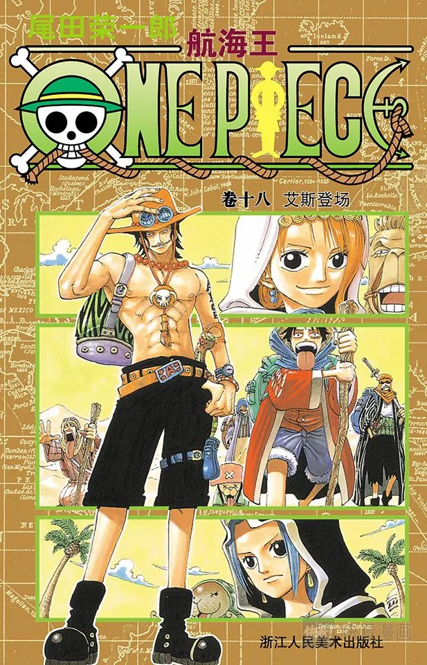 第156话 人妖晴朗日 第1页