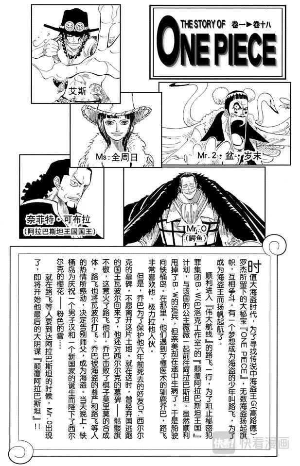 第156话 人妖晴朗日 第4页