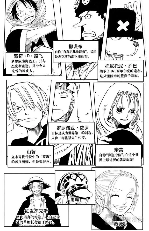 第156话 人妖晴朗日 第5页